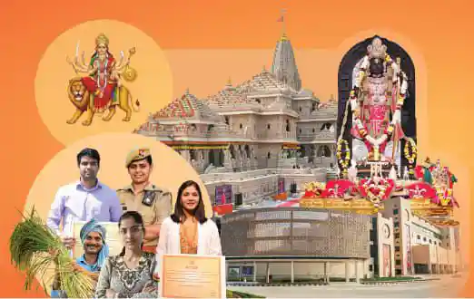 योगी की पाती से सियासी संदेश: विकास, विश्वास और 2027 की रणनीति का संकेत